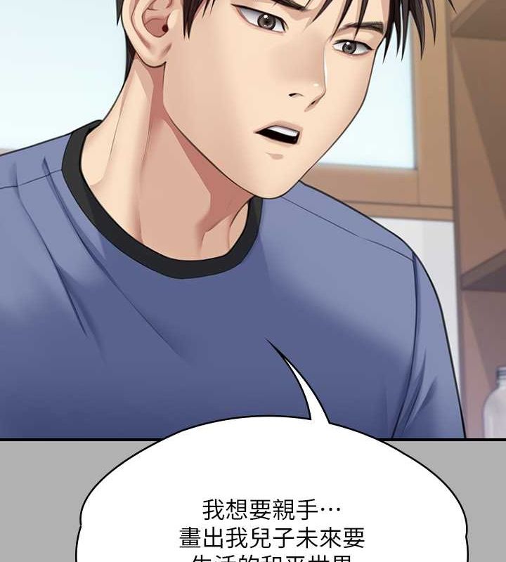 第343话-年年不忘的悼念 - 第8.jpg页