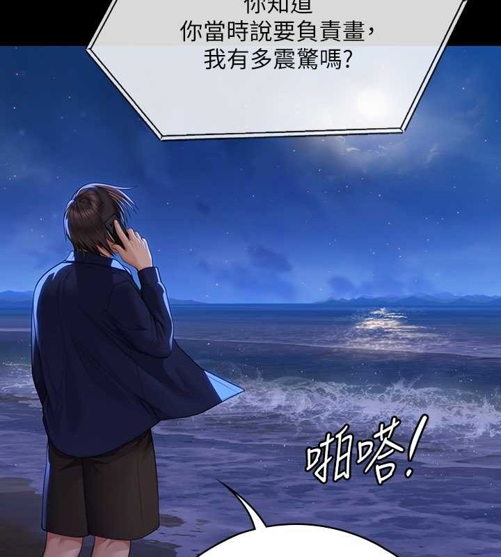 第343话-年年不忘的悼念 - 第14.jpg页