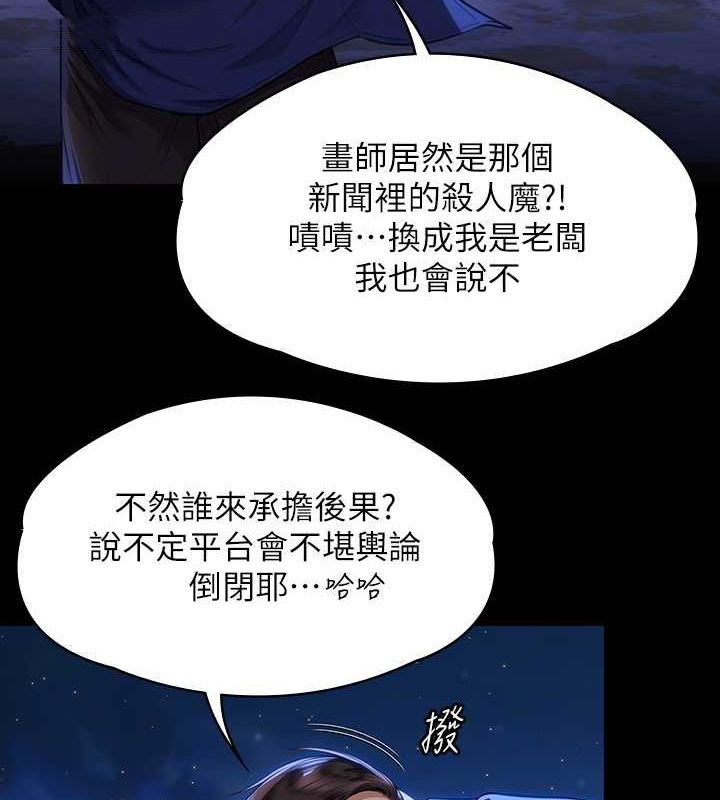 第343话-年年不忘的悼念 - 第20.jpg页