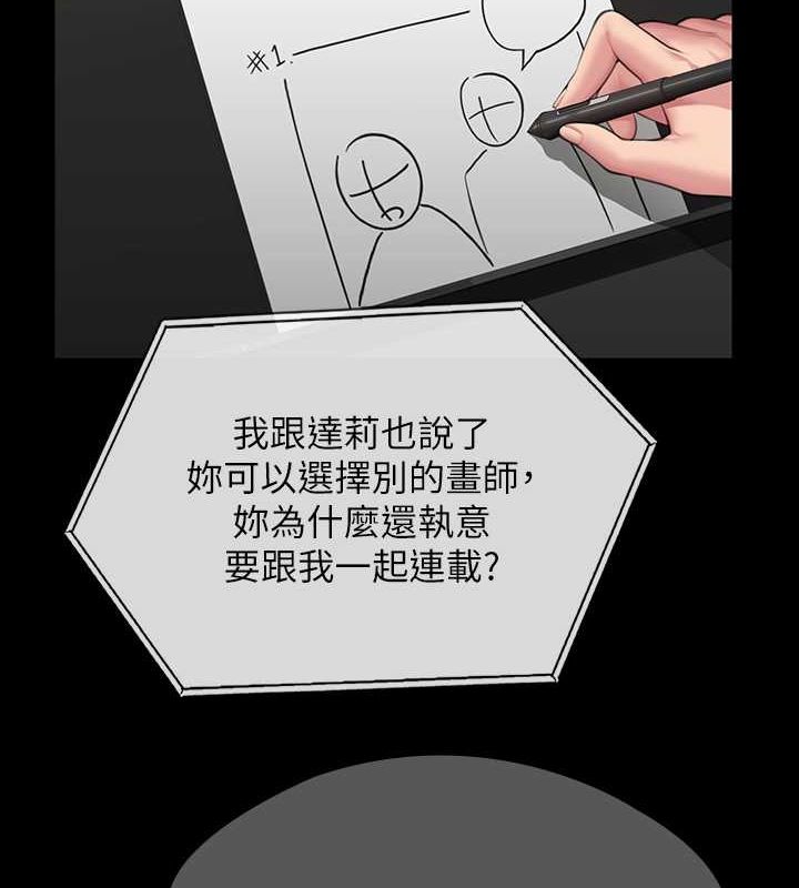 第343话-年年不忘的悼念 - 第23.jpg页
