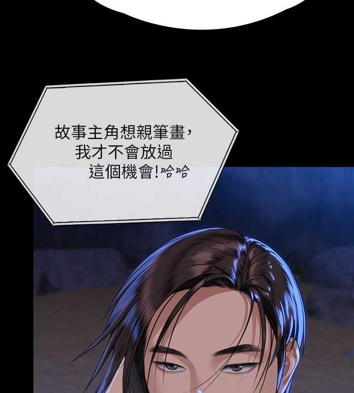 第343话-年年不忘的悼念 - 第28.jpg页