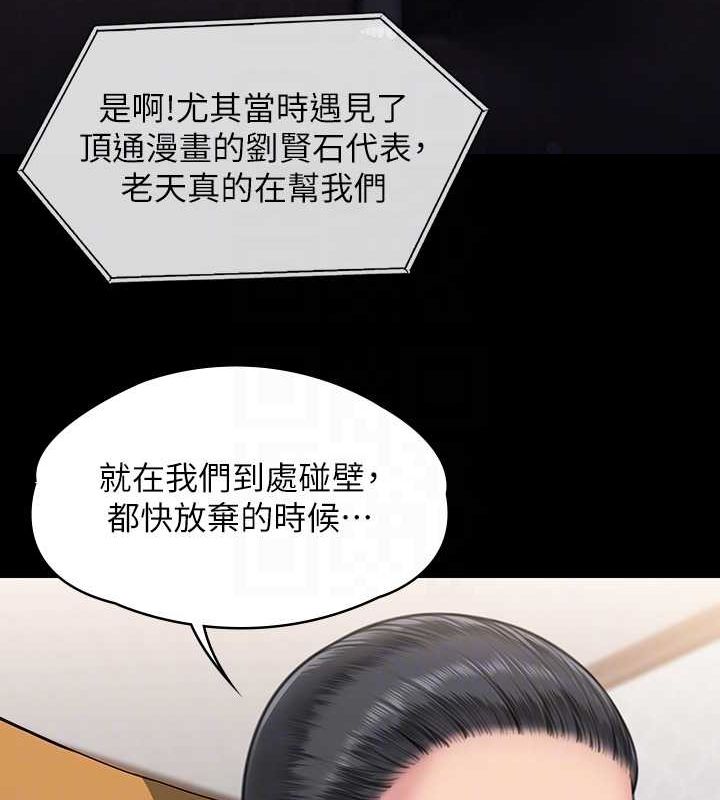 第343话-年年不忘的悼念 - 第32.jpg页