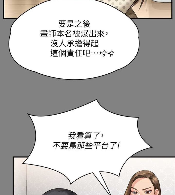 第343话-年年不忘的悼念 - 第39.jpg页