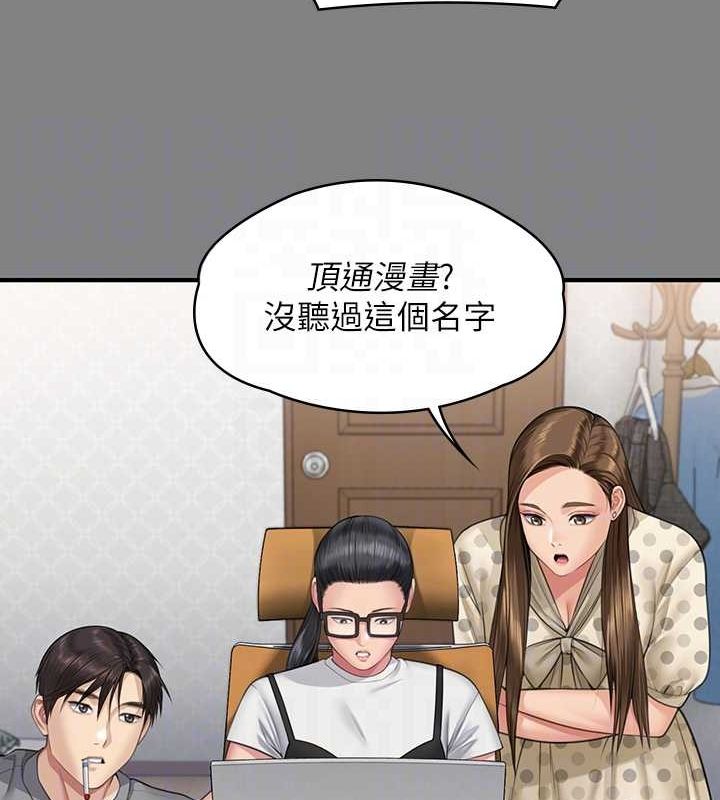第343话-年年不忘的悼念 - 第44.jpg页