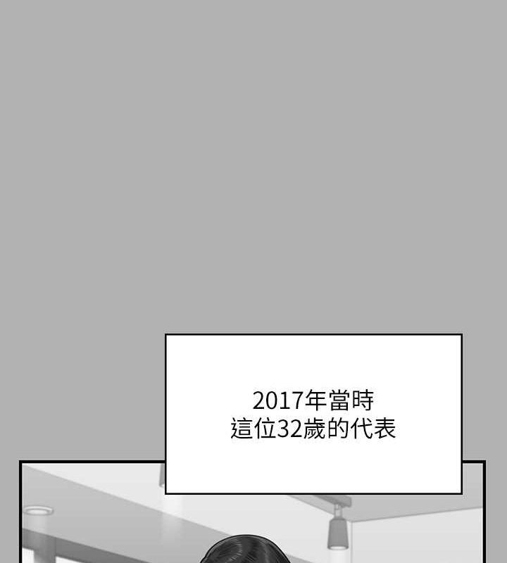 第343话-年年不忘的悼念 - 第50.jpg页