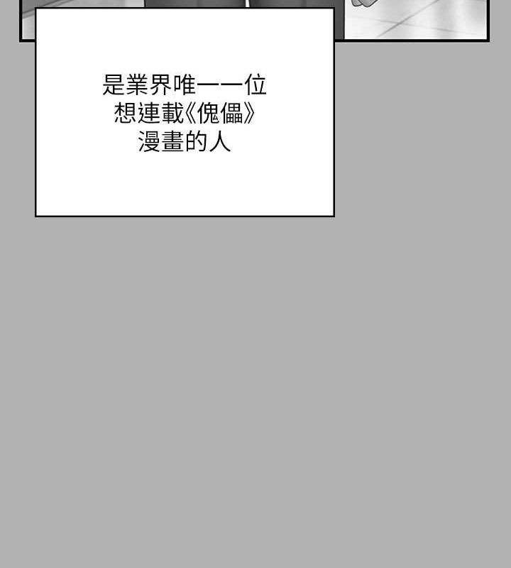 第343话-年年不忘的悼念 - 第52.jpg页