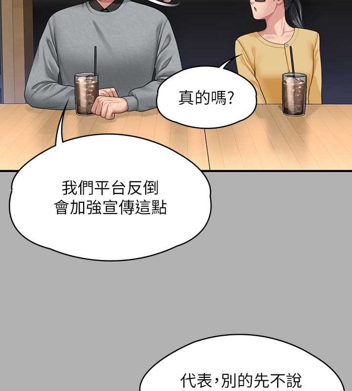 第343话-年年不忘的悼念 - 第55.jpg页