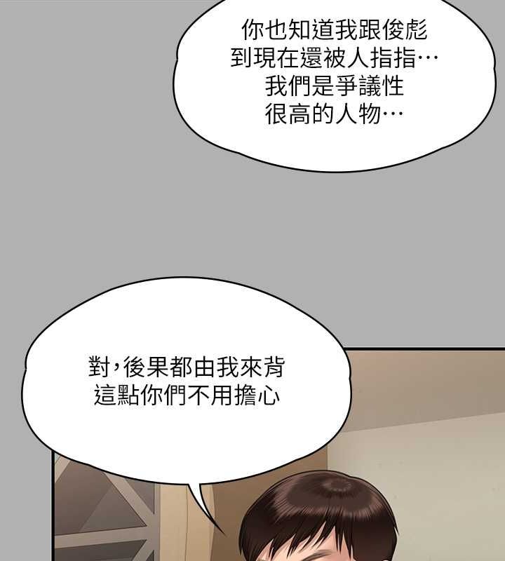第343话-年年不忘的悼念 - 第57.jpg页