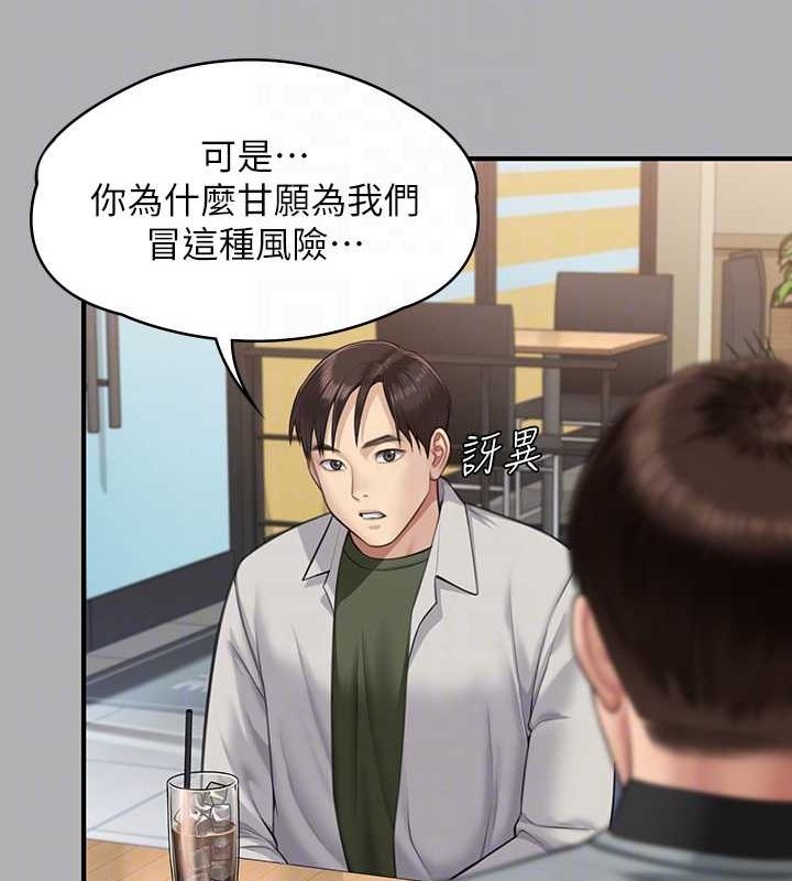 第343话-年年不忘的悼念 - 第59.jpg页