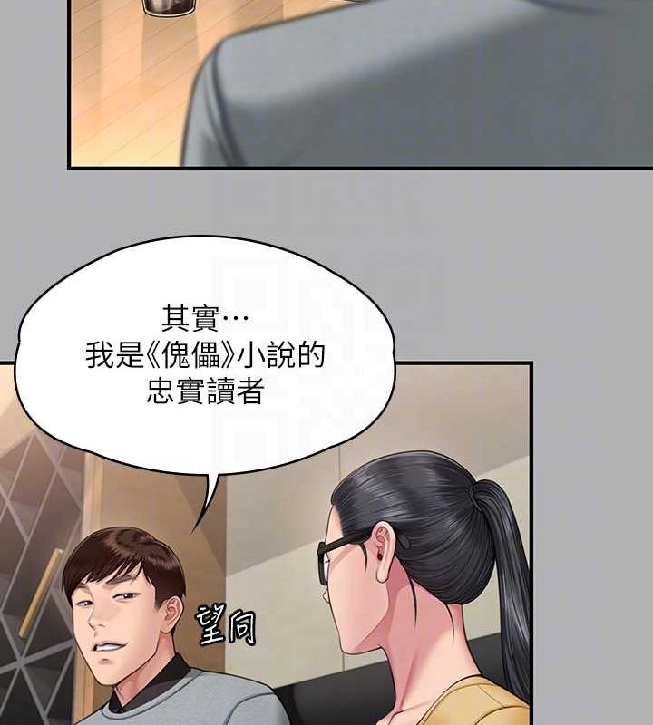 第343话-年年不忘的悼念 - 第60.jpg页