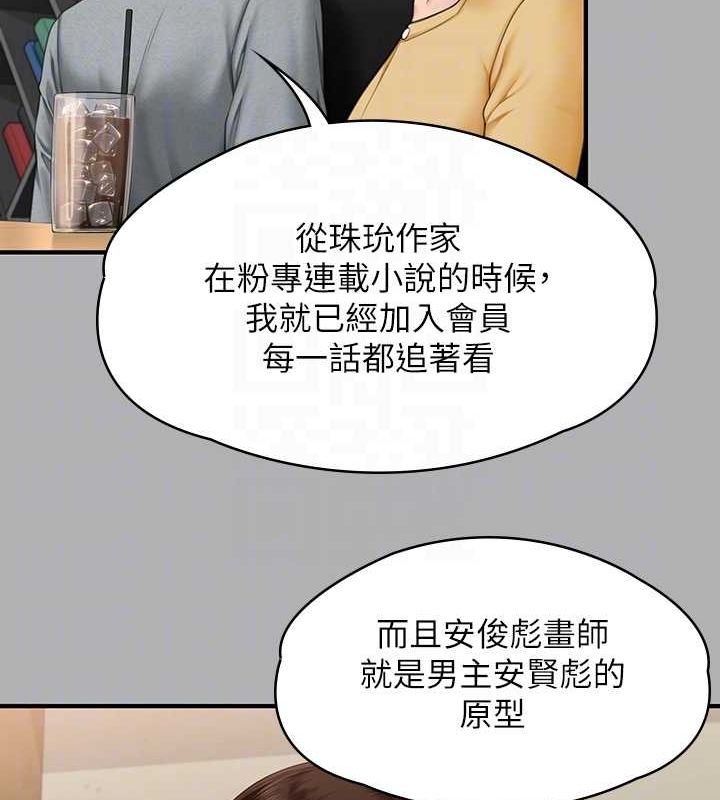 第343话-年年不忘的悼念 - 第61.jpg页