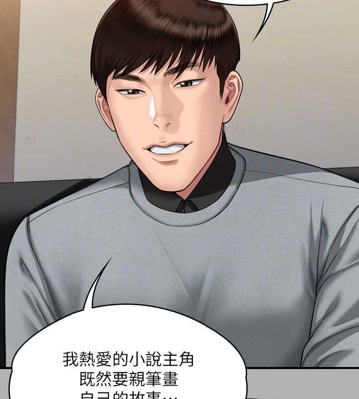 第343话-年年不忘的悼念 - 第62.jpg页