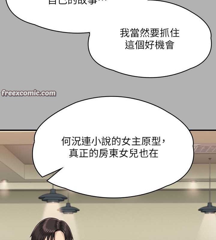 第343话-年年不忘的悼念 - 第63.jpg页