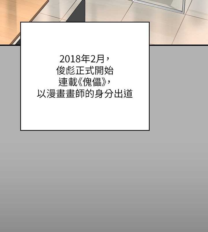 第343话-年年不忘的悼念 - 第67.jpg页