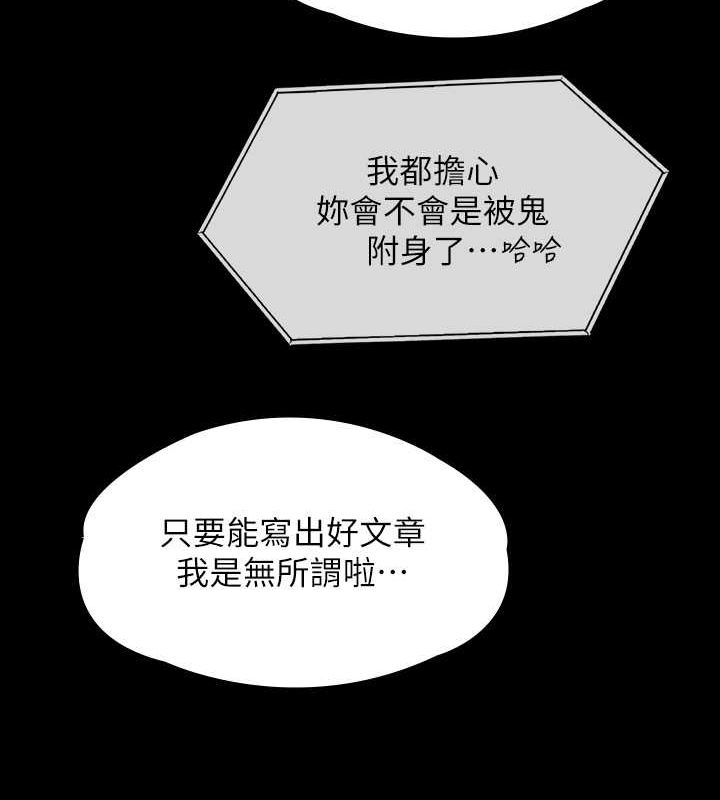 第343话-年年不忘的悼念 - 第77.jpg页