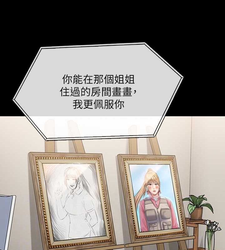 第343话-年年不忘的悼念 - 第78.jpg页
