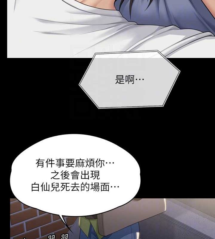 第343话-年年不忘的悼念 - 第81.jpg页