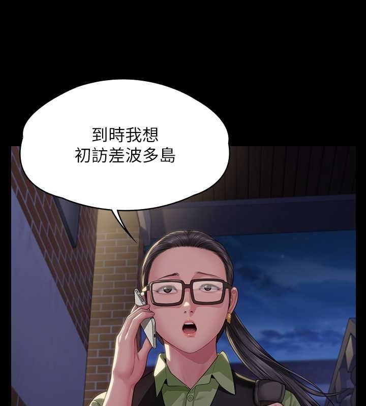 第343话-年年不忘的悼念 - 第83.jpg页