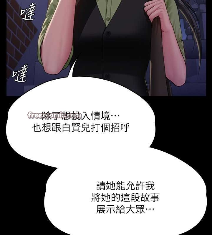 第343话-年年不忘的悼念 - 第84.jpg页