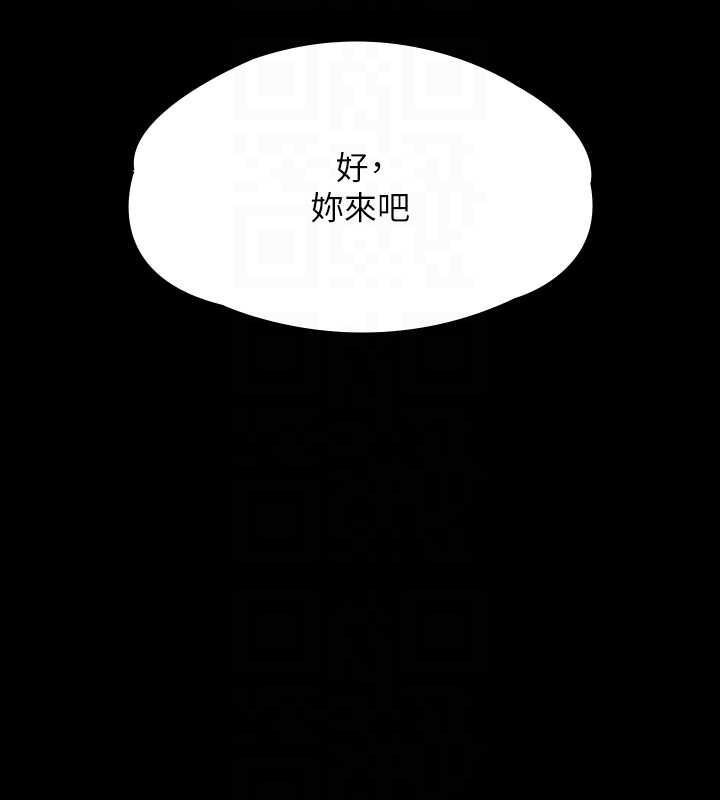 第343话-年年不忘的悼念 - 第87.jpg页