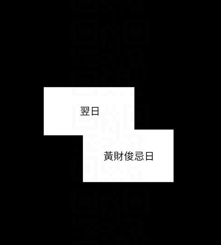 第343话-年年不忘的悼念 - 第88.jpg页