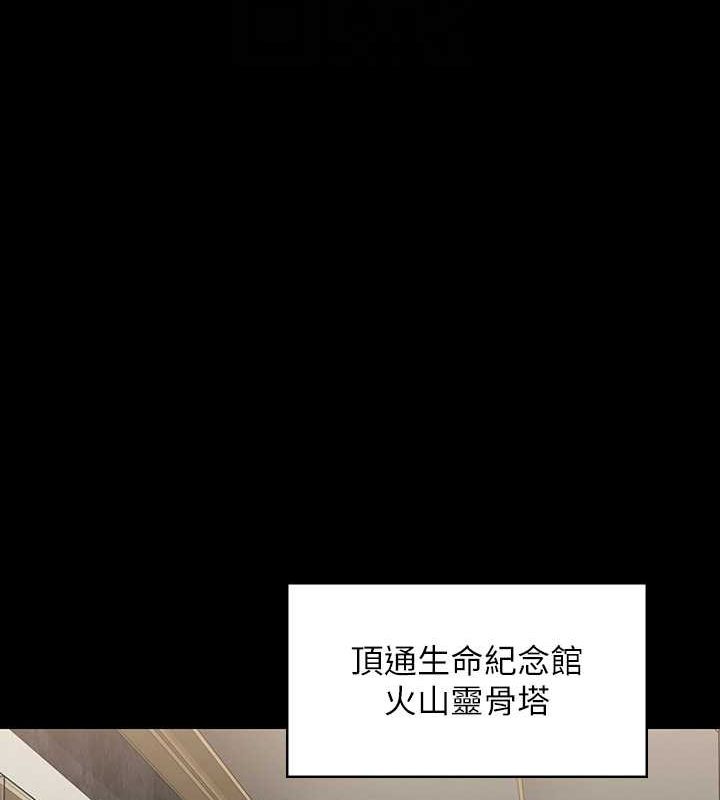 第343话-年年不忘的悼念 - 第89.jpg页