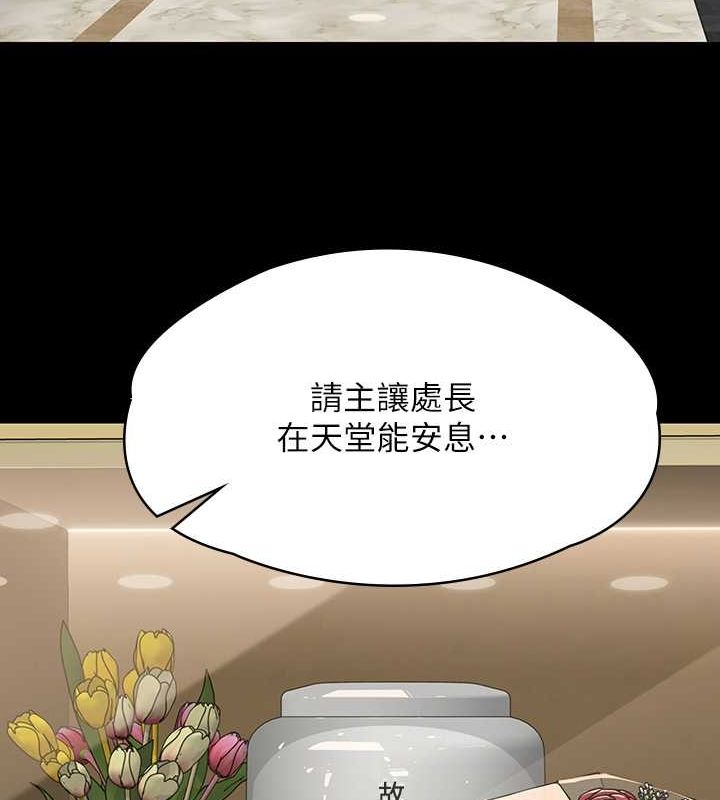 第343话-年年不忘的悼念 - 第91.jpg页
