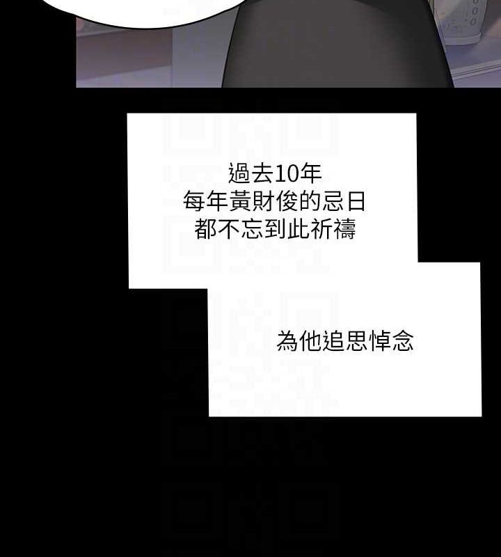 第343话-年年不忘的悼念 - 第94.jpg页