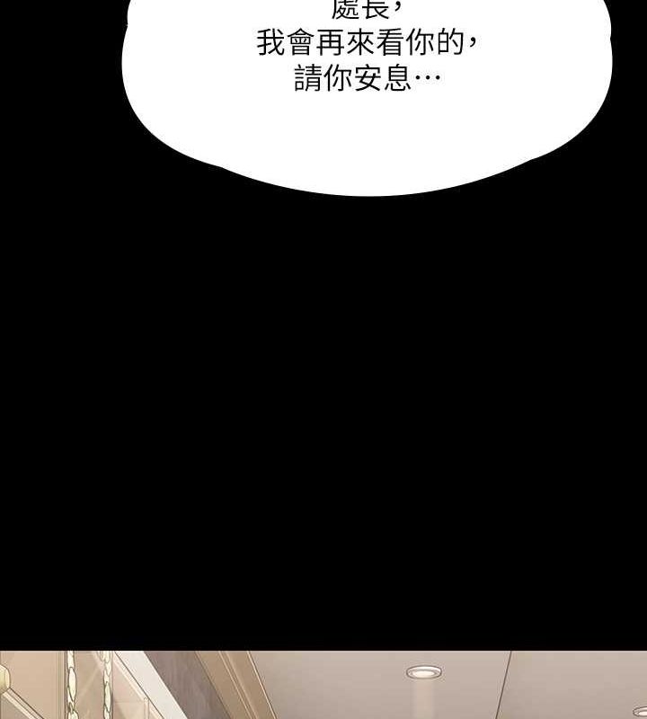 第343话-年年不忘的悼念 - 第98.jpg页