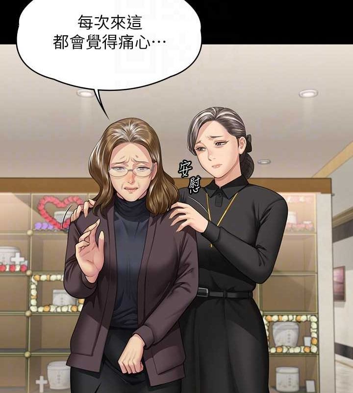 第343话-年年不忘的悼念 - 第106.jpg页