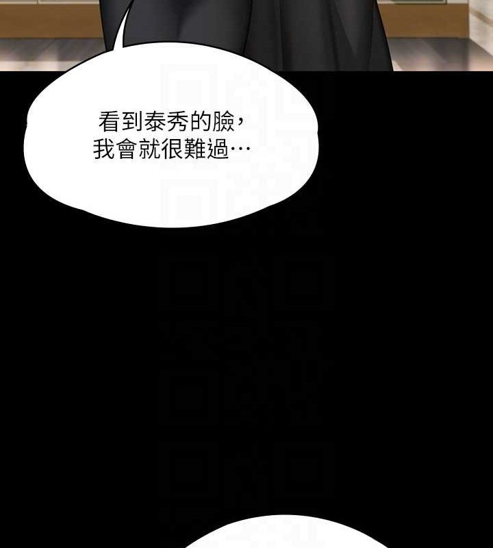 第343话-年年不忘的悼念 - 第107.jpg页