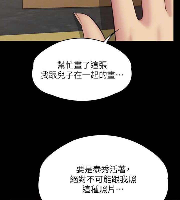 第343话-年年不忘的悼念 - 第109.jpg页
