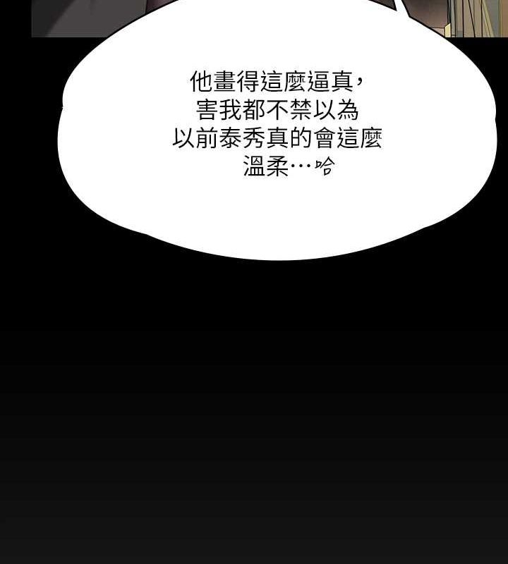 第343话-年年不忘的悼念 - 第111.jpg页