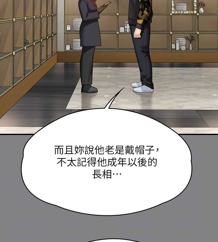 第343话-年年不忘的悼念 - 第116.jpg页
