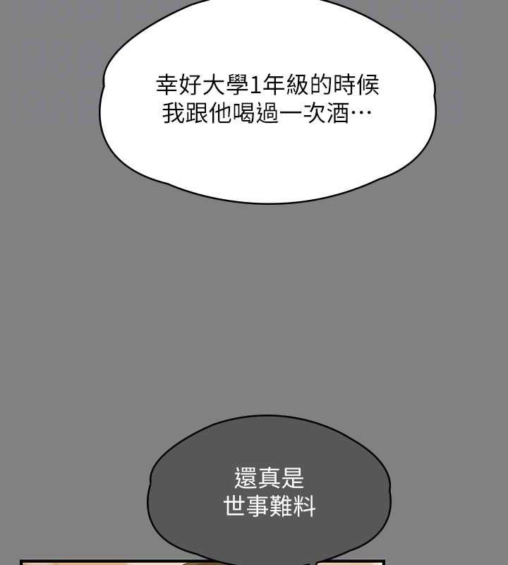 第343话-年年不忘的悼念 - 第117.jpg页