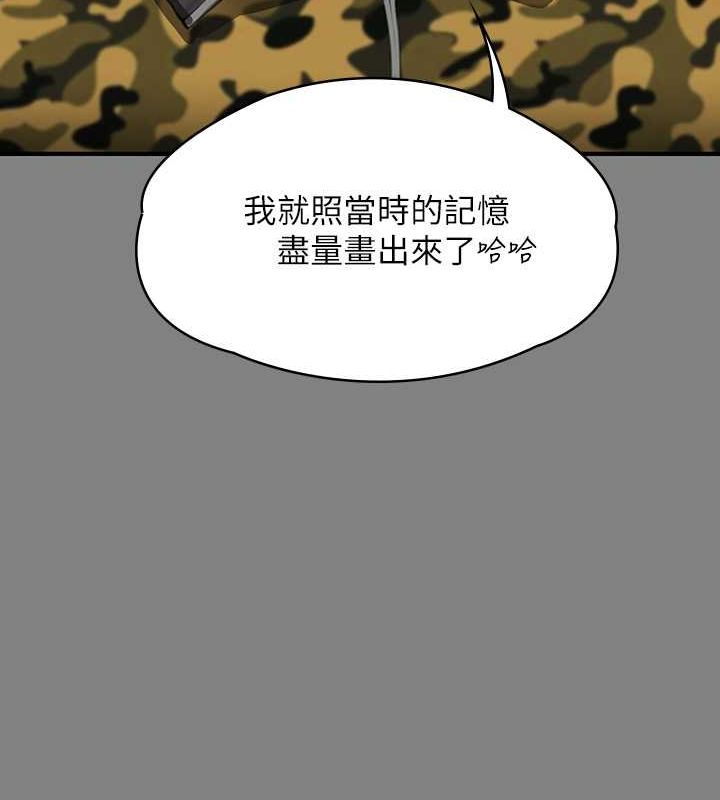 第343话-年年不忘的悼念 - 第123.jpg页