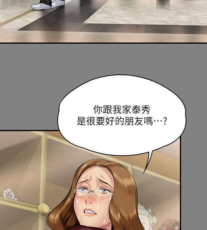第343话-年年不忘的悼念 - 第125.jpg页