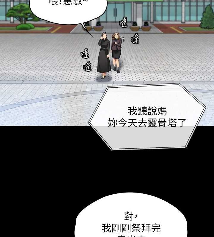 第343话-年年不忘的悼念 - 第143.jpg页