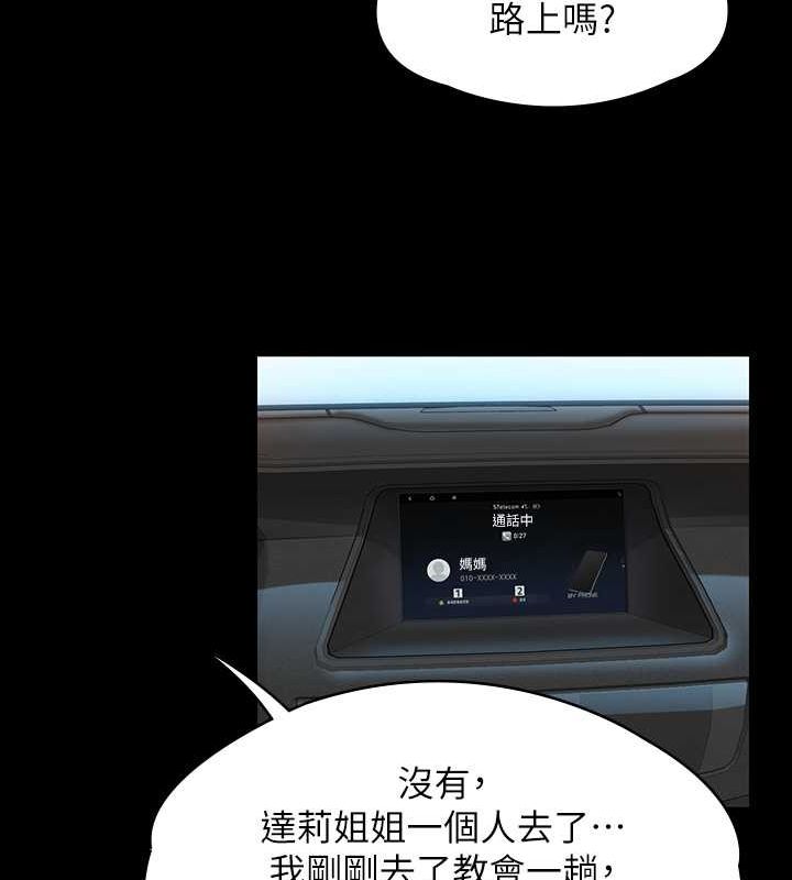 第343话-年年不忘的悼念 - 第145.jpg页