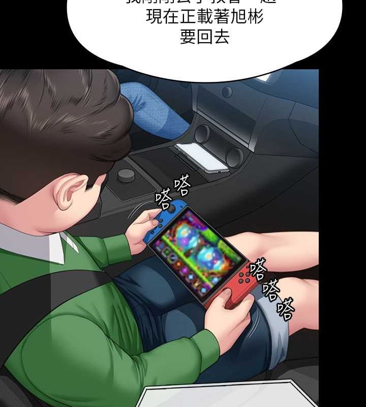 第343话-年年不忘的悼念 - 第146.jpg页