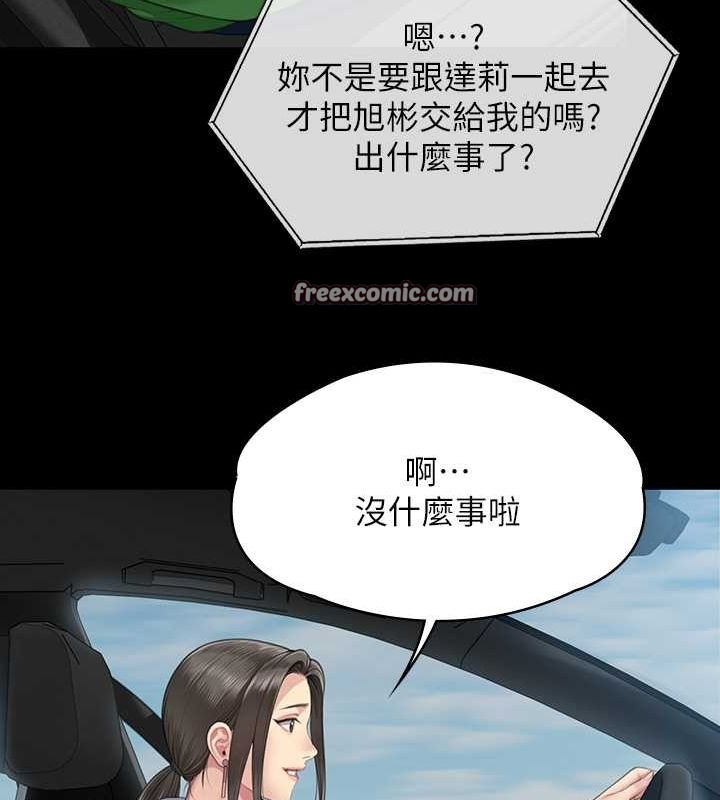 第343话-年年不忘的悼念 - 第147.jpg页