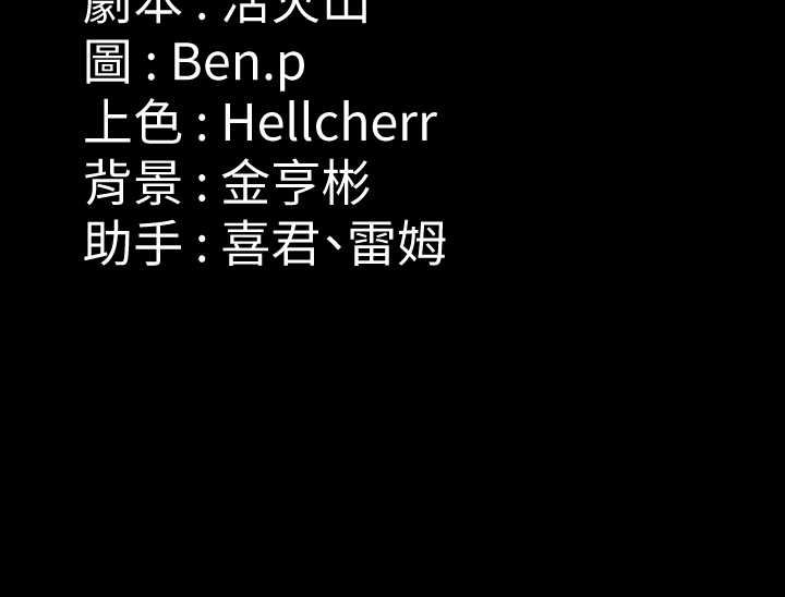 第343话-年年不忘的悼念 - 第159.jpg页