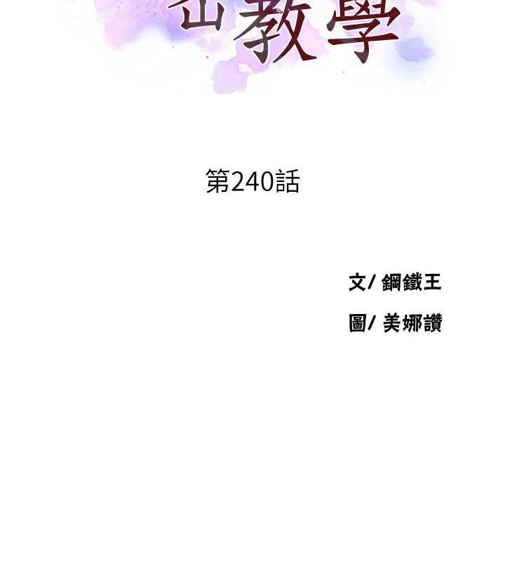 第240话-电影院三人行 - 第10.jpg页
