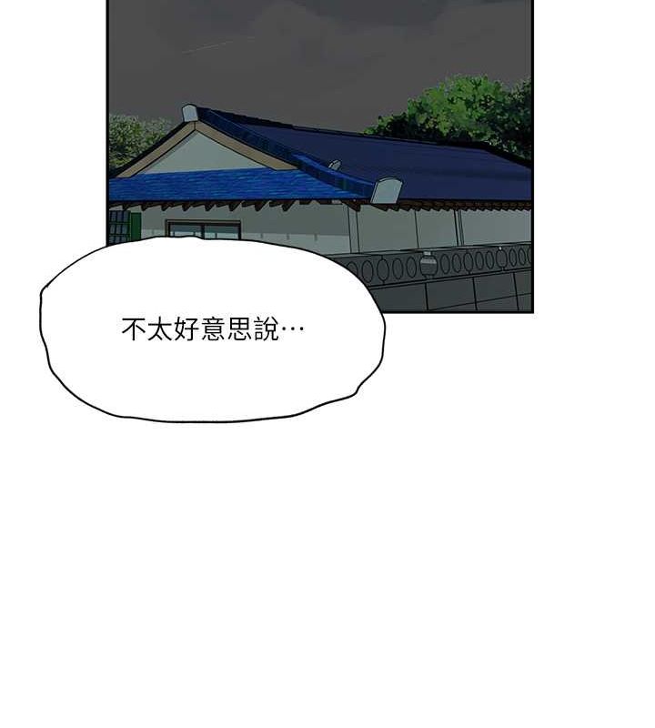 第240话-电影院三人行 - 第41.jpg页