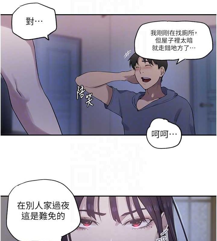 第240话-电影院三人行 - 第45.jpg页