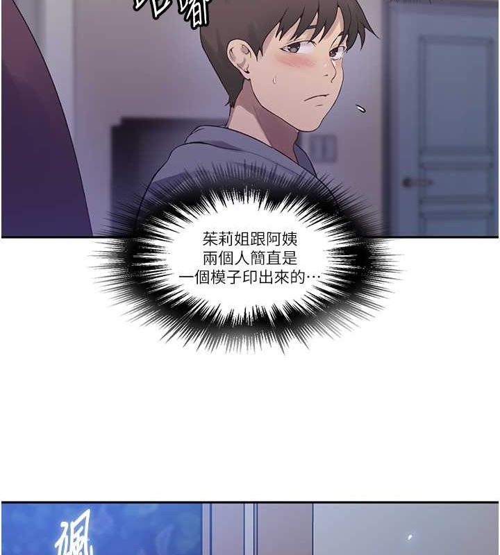 第240话-电影院三人行 - 第48.jpg页
