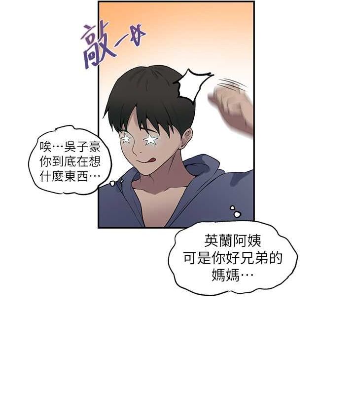 第240话-电影院三人行 - 第51.jpg页