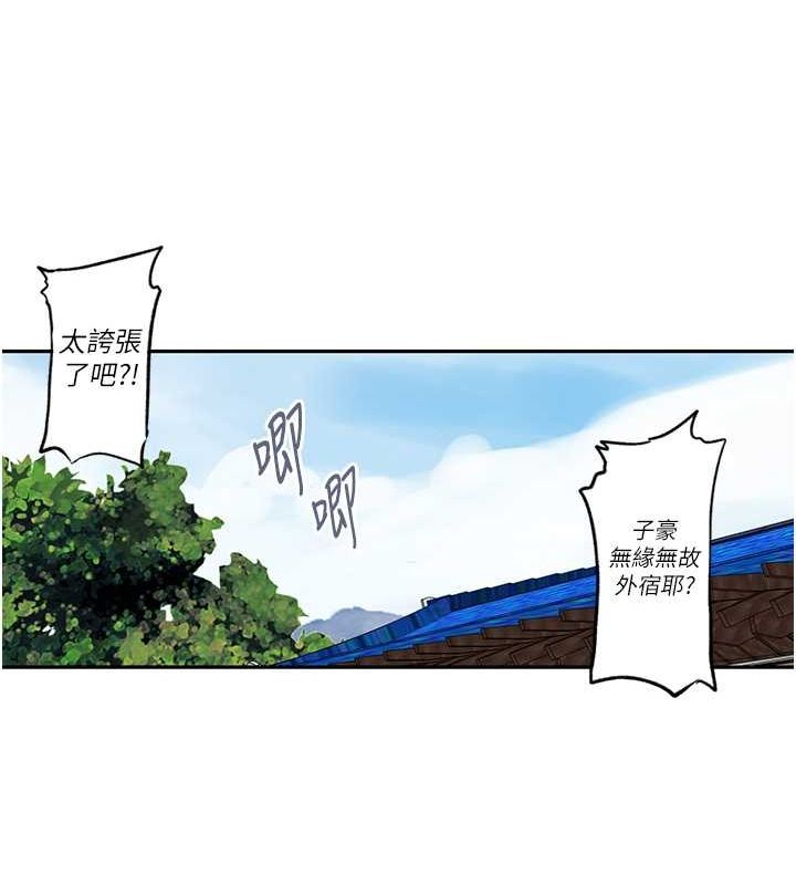 第240话-电影院三人行 - 第53.jpg页