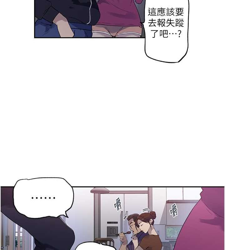 第240话-电影院三人行 - 第55.jpg页
