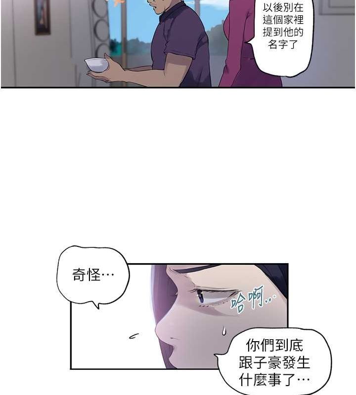 第240话-电影院三人行 - 第64.jpg页